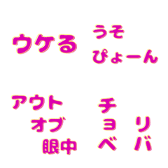 [LINE絵文字] 1990年代 ギャル語の画像