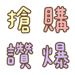 [LINE絵文字] gogogo buy buy buyの画像