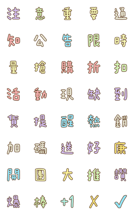 [LINE絵文字]gogogo buy buy buyの画像一覧