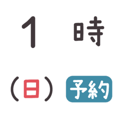 [LINE絵文字] 日付と曜日と時間。の画像