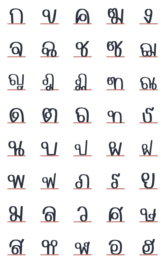 [LINE絵文字]Thai Alphabet *-*の画像一覧