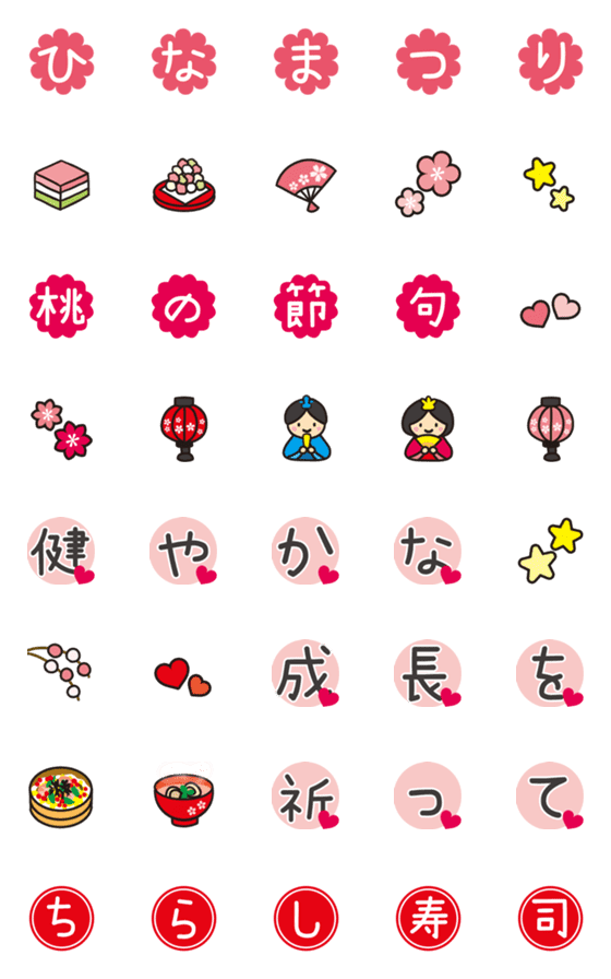 [LINE絵文字]ちょっと動く！ひなまつり絵文字の画像一覧