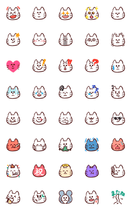 [LINE絵文字]猫ちゃんの毎日使えるKANJIのEMOJI2の画像一覧
