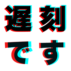 [LINE絵文字] 3Dっぽいデコ文字◆黒の画像