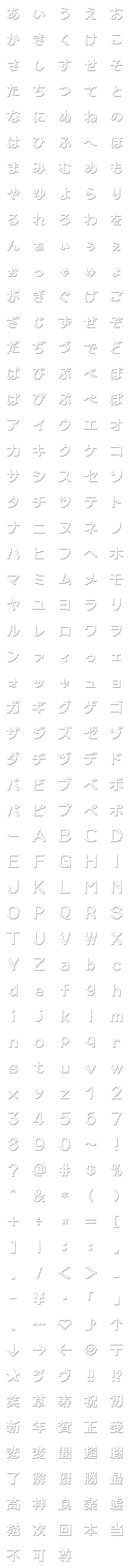 [LINE絵文字]ドット＆ドロップシャドウデコ文字 ゴシックの画像一覧