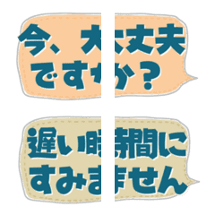 [LINE絵文字] つながる日常会話の吹き出し④の画像