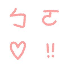 [LINE絵文字] 台湾の発音記号:かわいい ピンクの画像