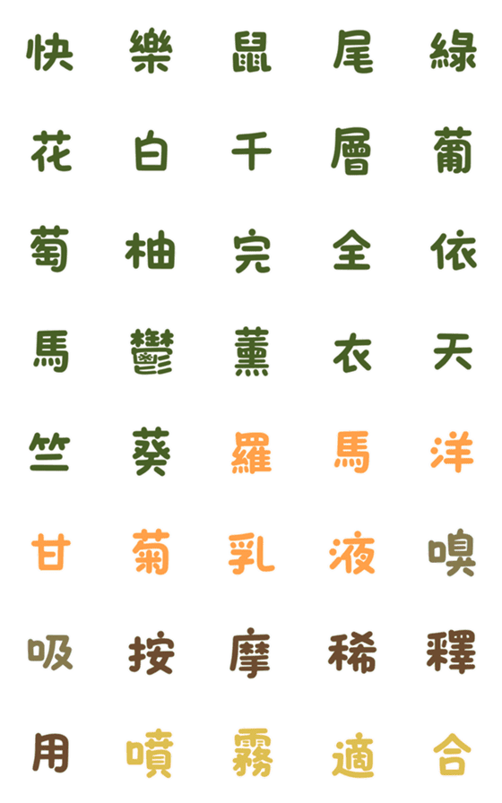 [LINE絵文字]SmileNa essential oil life 2の画像一覧