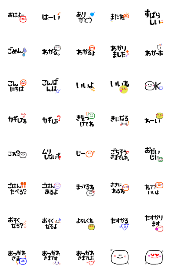 [LINE絵文字]家族で使える便利なシンプル絵文字12の画像一覧