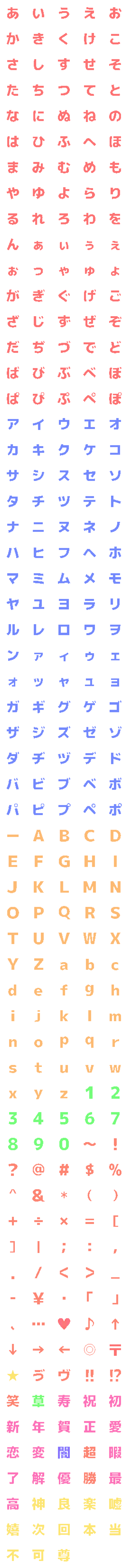 [LINE絵文字]LED風デコ文字 -ゴシック体-の画像一覧