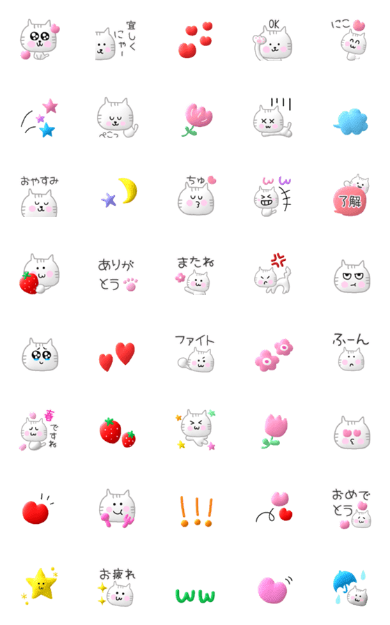 [LINE絵文字]ぷくーっとねこえもじの画像一覧