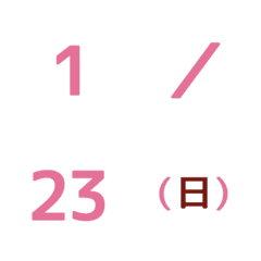 [LINE絵文字] シンプルカレンダー【day】pinkの画像