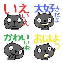 [LINE絵文字] #猫の日絵文字なかいさんちのくろねこの画像