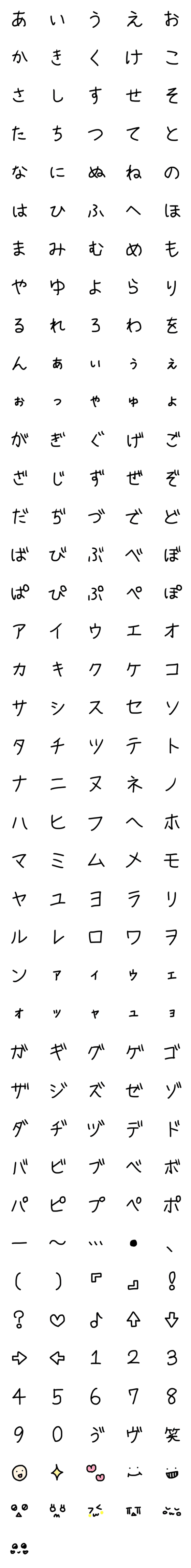 [LINE絵文字]★シンプルで見やすい太文字ペン★の画像一覧