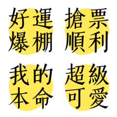 [LINE絵文字] FAN'S WORDの画像