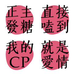 [LINE絵文字] Couple fan's wordの画像