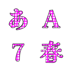 [LINE絵文字] ▶️動く3Dキラキラデコ文字ピンク水玉の画像