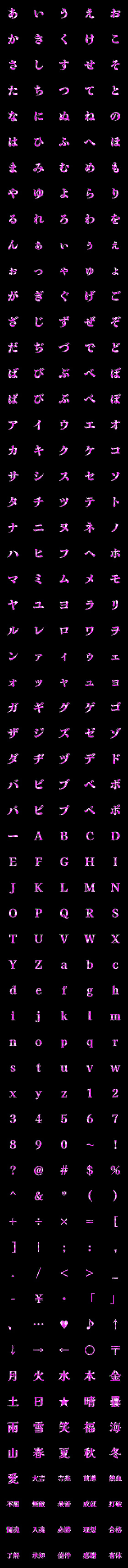 [LINE絵文字]▶️動く3Dキラキラデコ文字ピンク水玉の画像一覧