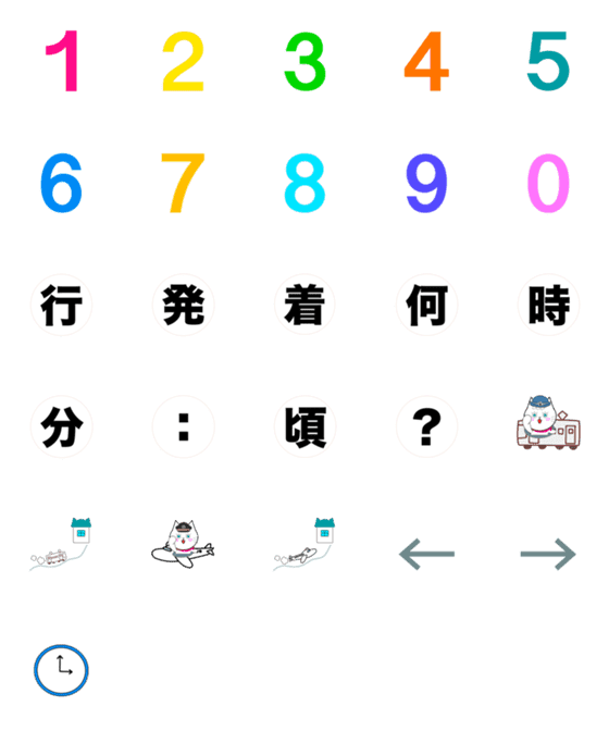[LINE絵文字]待ち合わせ⭐︎絵文字の画像一覧