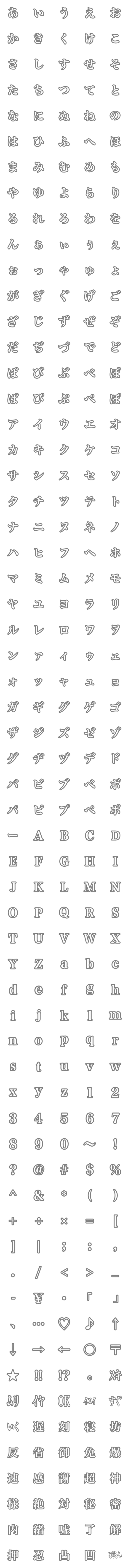 [LINE絵文字]ちょっと透けてる明朝デコ文字の画像一覧