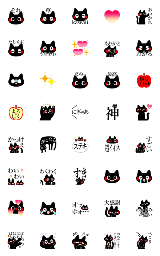 [LINE絵文字]暗黒猫31（あいづち）の画像一覧