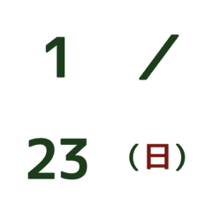 [LINE絵文字] シンプルカレンダー【day】green 絵文字の画像