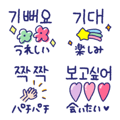 [LINE絵文字] 【韓国語】ふんわり可愛い♡♡の画像