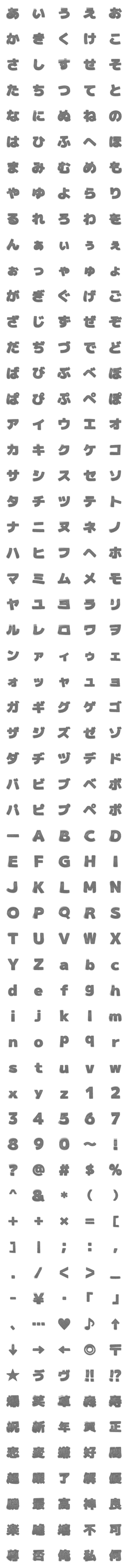 [LINE絵文字]恐ろしいノイズデコ文字 -ゴシック体-の画像一覧