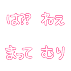 [LINE絵文字] 推し活⭐︎語彙力のないもじの画像