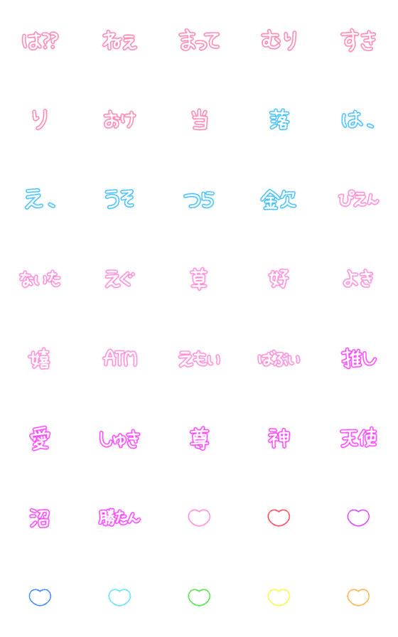 [LINE絵文字]推し活⭐︎語彙力のないもじの画像一覧