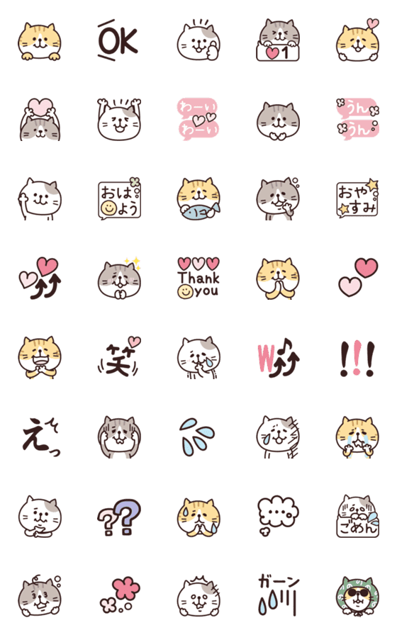 [LINE絵文字]ねこ♡集めましたの画像一覧