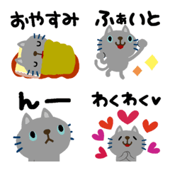 [LINE絵文字] 絵本みたいな【動く】文字入りちびねこの画像