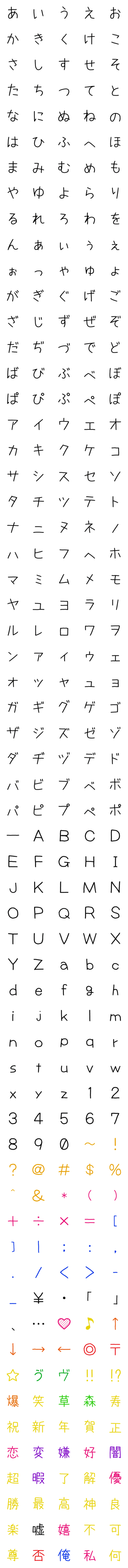 [LINE絵文字]可愛い サインペン風デコ文字の画像一覧