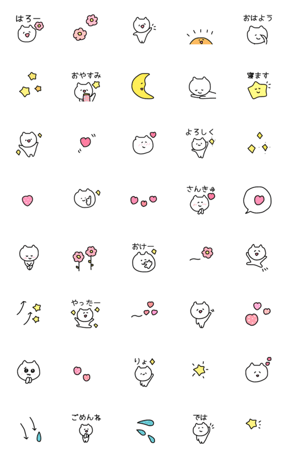 [LINE絵文字]シンプルにねこの画像一覧