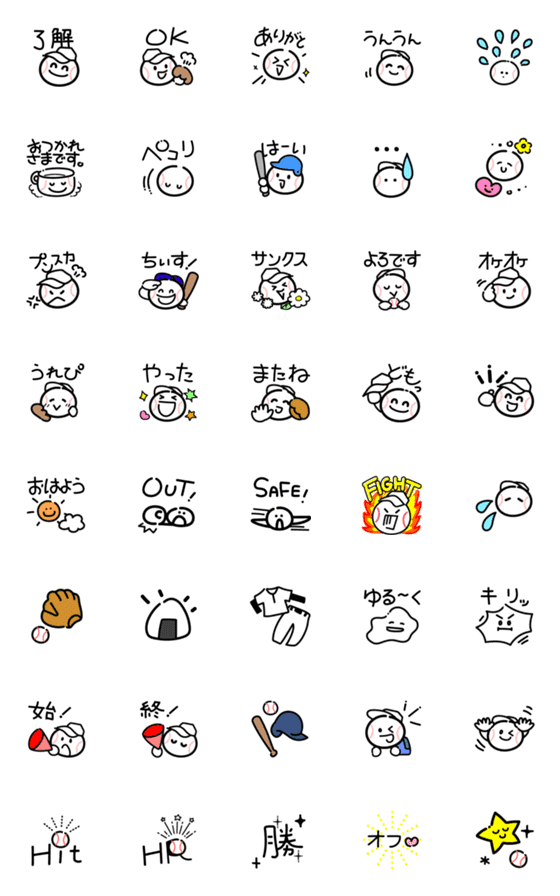 [LINE絵文字]野球絵文字！シンプルカワイイの画像一覧