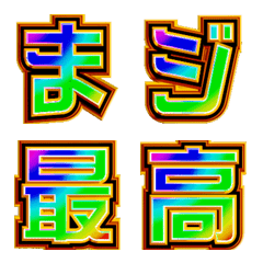 [LINE絵文字] ▶激熱パチスロットマシンリール虹色確定2の画像