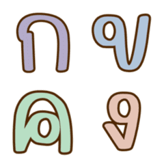 [LINE絵文字] Thai Alphabet ^.^の画像