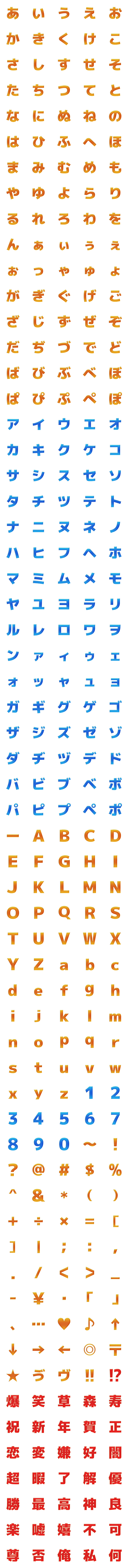 [LINE絵文字]ぷにぷにグミ デコ文字 -ゴシック-の画像一覧