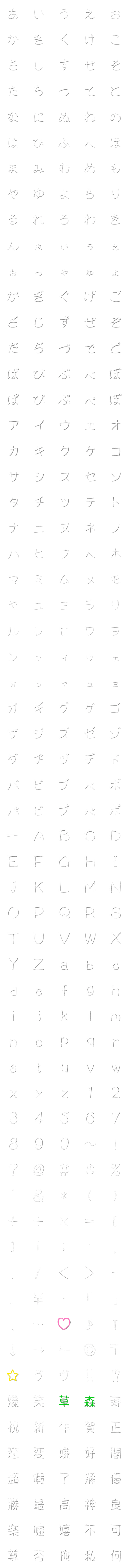 [LINE絵文字]可愛いチョーク風デコ文字の画像一覧
