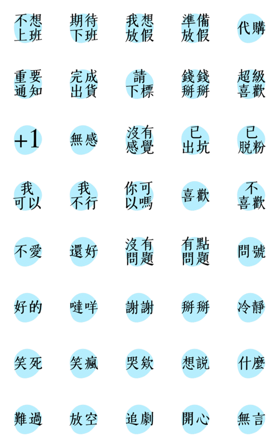 [LINE絵文字]my everyday wordの画像一覧