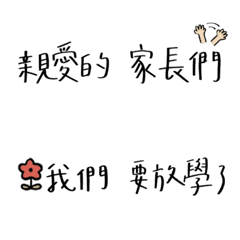 [LINE絵文字] Teacher Soso's words (after school)の画像