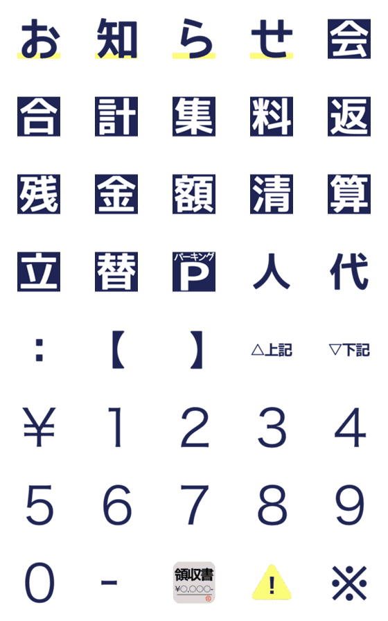 [LINE絵文字]幹事【会計係】絵文字 blueの画像一覧