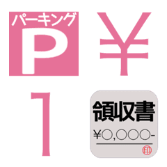 [LINE絵文字] 幹事【会計係】絵文字 pinkの画像