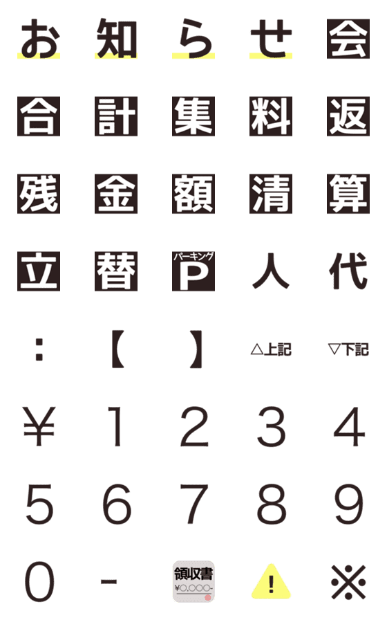 [LINE絵文字]幹事【会計係】絵文字 brownの画像一覧