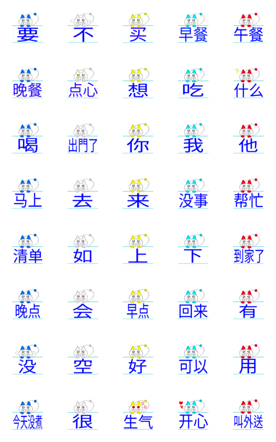 [LINE絵文字]Rabbit cat spelling text sticker-CNの画像一覧