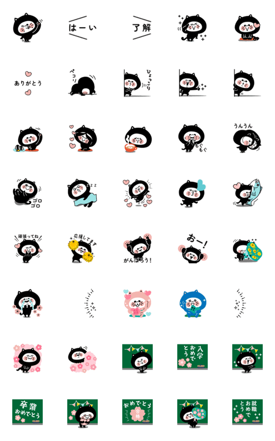 [LINE絵文字]【春】ミニスタンプ_ネコとまるしまさんの画像一覧