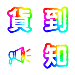 [LINE絵文字] Shopping Group Tags-RGB Light ver. GIFの画像