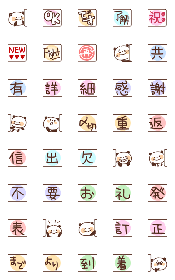 [LINE絵文字]【繋ぐ】何でも頑張るパンダの絵文字の画像一覧