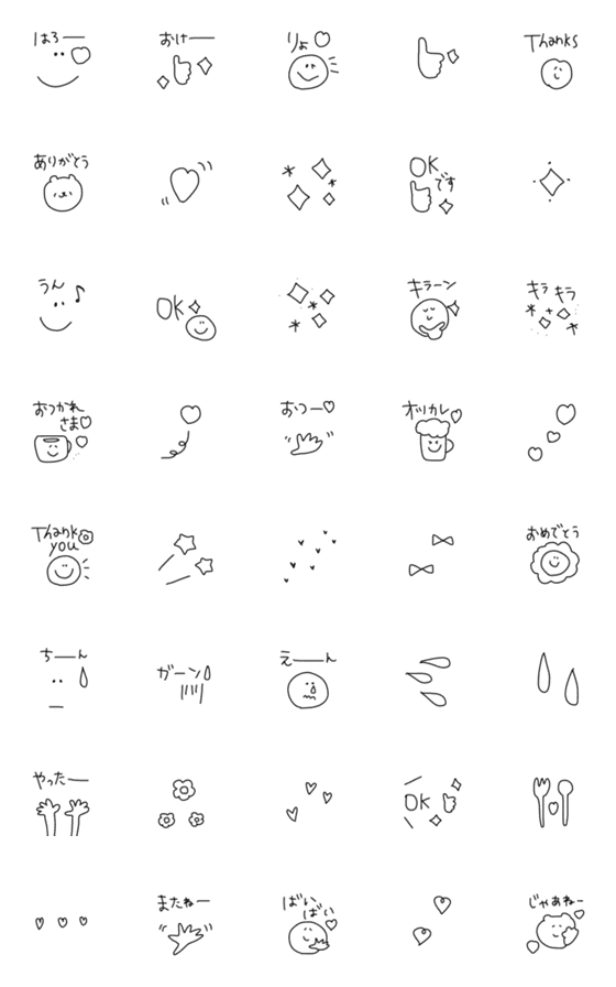 [LINE絵文字]＊シンプルだから使いやすい！毎日絵文字の画像一覧
