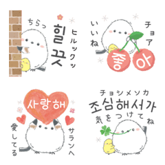 [LINE絵文字] 韓国語♡シマエナガさん。絵文字の画像